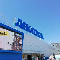 Декатлон Красноярск Каталог Интернет Магазин Товаров Декатлон Красноярск Каталог Интернет Магазин Товаров